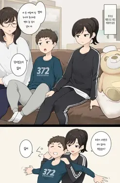 Namaiki Otouto o Kyouiku Suru Onee-chan | 건방진 동생을 교육하는 누나