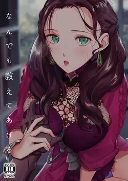 Nandemo Oshiete Ageru (Fire Emblem: Three Houses)