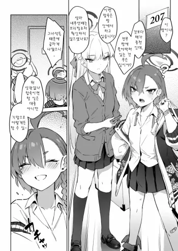 Image from page 6