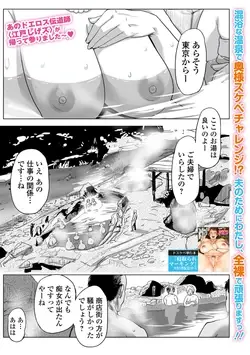 Netorare pandemikku Ch. 2 (Web Comic Toutetsu Vol.95)
