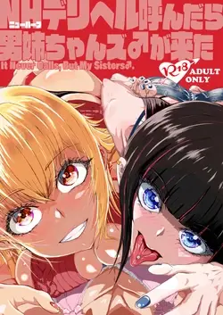 NH Deriheru Yondara Otokone-chan zu ♂ ga kita