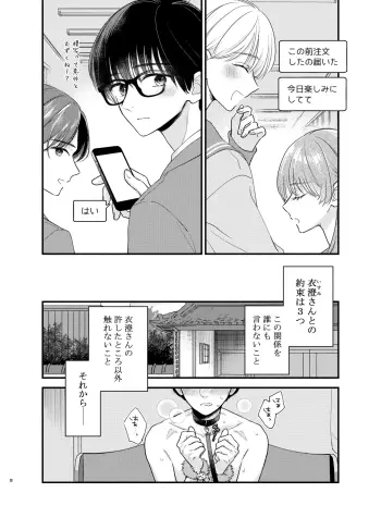 Image from page 5