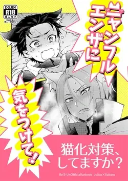 Nyan-fluenza ni Ki o Tsukete! (Re:Zero kara Hajimeru Isekai Seikatsu)