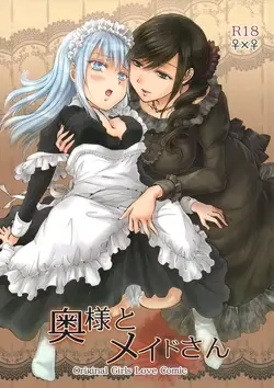 Oku-sama to Maid-san