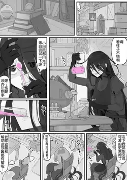 Onaho ni Nareru Potion