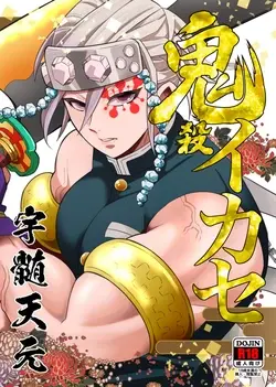 Onigoroshi Ikase Uzui Tengen (Kimetsu no Yaiba)