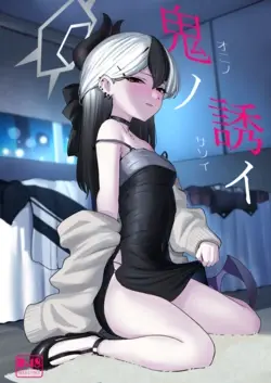 Oni‘s Temptation (Blue Archive)