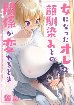 Onna ni Natta Ore to Kaonajimi to no Kankei ga Kawaru Toki