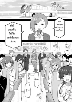 Onsen Tour (THE iDOLM@STER: Shiny Colors)