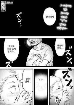 Ora ga Mura no Hasshaku-sama | 우리 마을의 팔척님 (COMIC GAIRA Vol. 18)