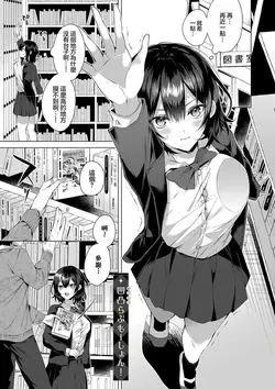 OUTOTSU Lovemotion! (COMIC ExE 42)