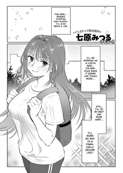 Play with a Maid ☆ (WEEKLY Kairakuten 2025 No.14)