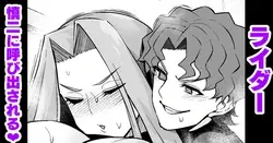 Raidā, Shinji ni yobidasa reru |ライダー、慎二に呼び出される❤ (Fate/stay night)