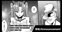 Rehost (Comic Unreal vol.100-vol.102)