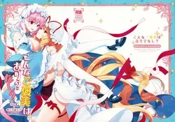 (Reitaisai 22) Konna Gohoubi wa Ari? Nashi? (Touhou Project)
