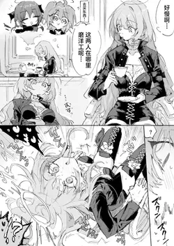 レミュアンとftモスエク 6ページ | 蕾缪安爽爽共感 (Arknights)
