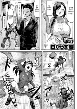 人妻魔法少女 塾成中 (WEEKLY Kairakuten 2024 No.44)