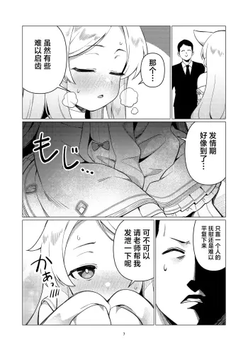 Image from page 6