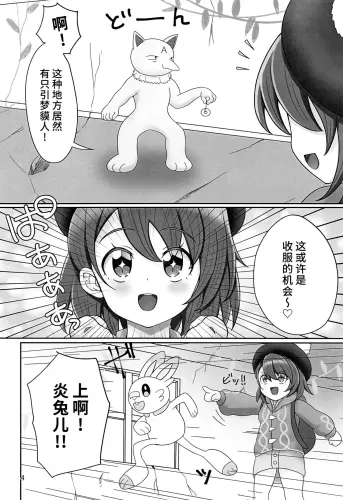 Image from page 3