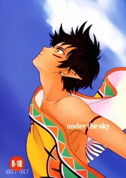 (SC48) under the sky (Phantasy Star Portable 2)