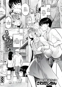 Second (ga) Best!! (COMIC Kairakuten 2025-02)