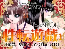 seiten yuugi 1