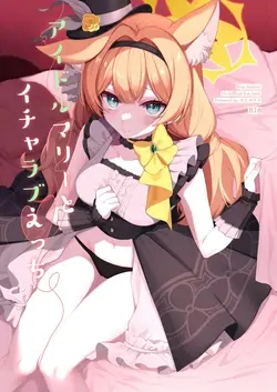 (Sensei no Archive 13) Idol Mari to Icha Love Ecchi (Blue Archive)