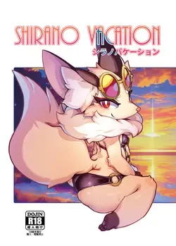 Shirano Vacation (World flipper)