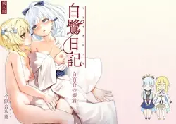 Shirasagi Nikki ~Shirayuri no Himegimi~ (Genshin Impact)