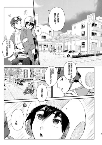Image from page 6
