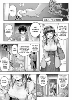Shuchou Maid no Osewajutsu | The Care Technique of a Traveling Maid (Deco x Deco)