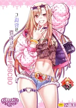 Sono Koi wa Color Code #F88CB0 | 그 사랑은 컬러코드 #F88CB0 (Sono Bisque Doll wa Koi o Suru)