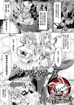 Sou Ai Tenki Ange·Lovers | 双爱天姬安洁·爱之恋人