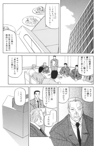 Image from page 6