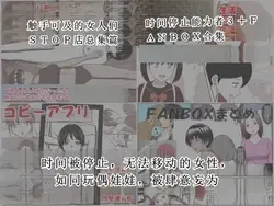 STOP店 总集篇3(OCR+LLM机翻)