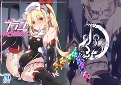 Taimanin Flan 6 Inran ka Kaizou de Roribicchi ka Shita Flan-chan no Keika Kansatsu Report (Touhou Project)