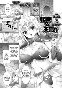 Tenshoku ⇔ Tenshoku!? | Job Change ⇔ Life Calling!? (Isekai Musume to no Kousetsu Vol. 2)