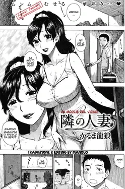 Tonari no Hitozuma | La Moglie del Vicino (COMIC Kairakuten 2012-09)