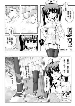 Tsukikkiri | 附身不离 (Toritsukekke)