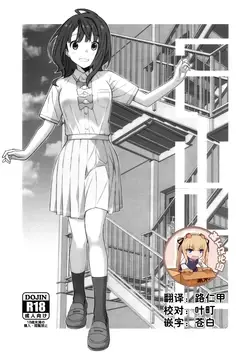 TYPE-71 (Make Heroine ga Oosugiru!)