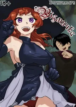 UNLOCK | Відмичка (Dungeon Kouryaku wa SEX de!! Vol. 4)