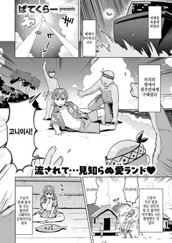 Wakaranakutemo tsunagattte (COMIC Kairakuten BEAST 2025-05)