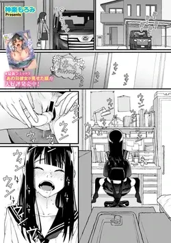Watashi Shinda-ppoi no desu ga Mada Iketa koto ga Nai node Anoyo niwa Ikemasen!｜我好像是死了但因为还没高潮过去不了那个世界！ (COMIC Megastore Vol. 15)