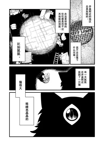 Image from page 6