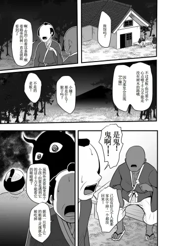 Image from page 5