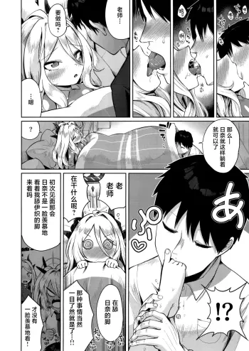 Image from page 6