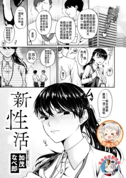 新性活 (WEEKLY快楽天 2024 No.35)