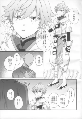 Image from page 4