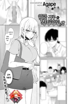 Youkyara Gyaru no Hanazawa-san | 인싸 갸루인 하나자와 양 (COMIC Shingeki 2025-03)