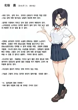 Yuutousei ni Onanie o Miseru Hanashi 2~4